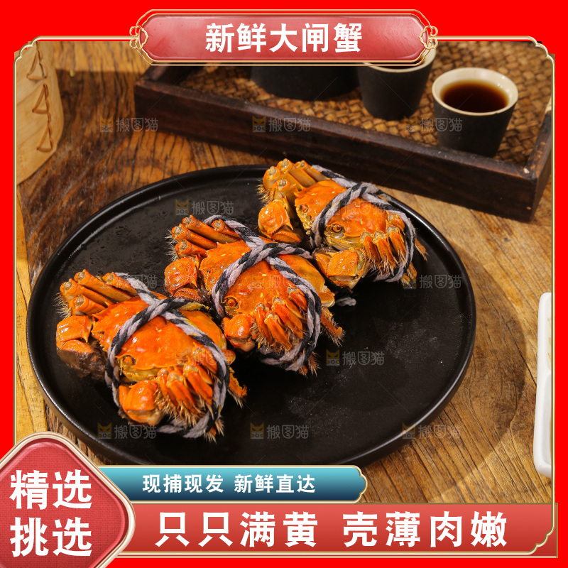 深底上的大闸蟹