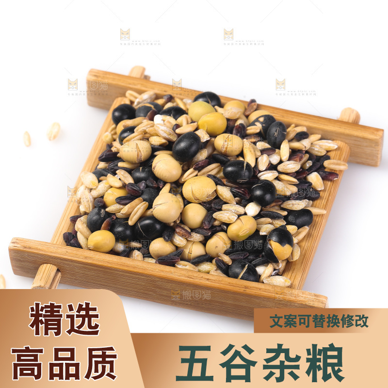 白底上的杂粮豆浆