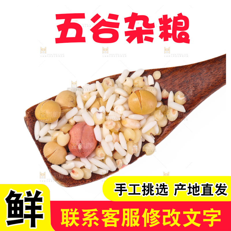 白底上的花生五谷豆浆