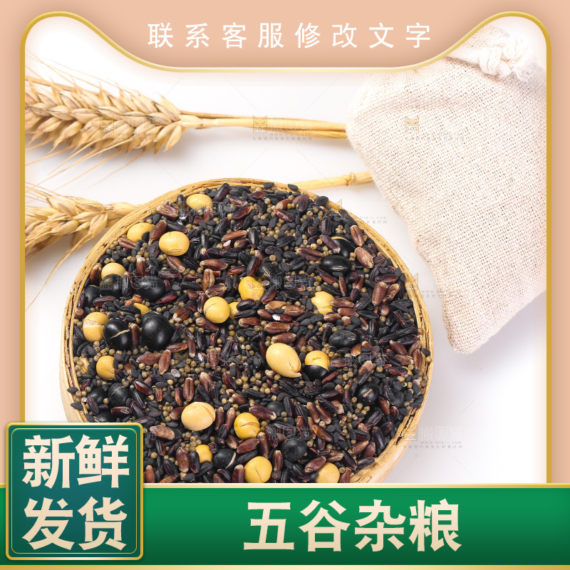 白底上的杂粮豆浆