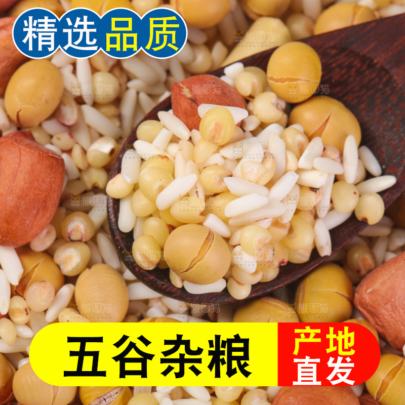 白底上的花生五谷豆浆