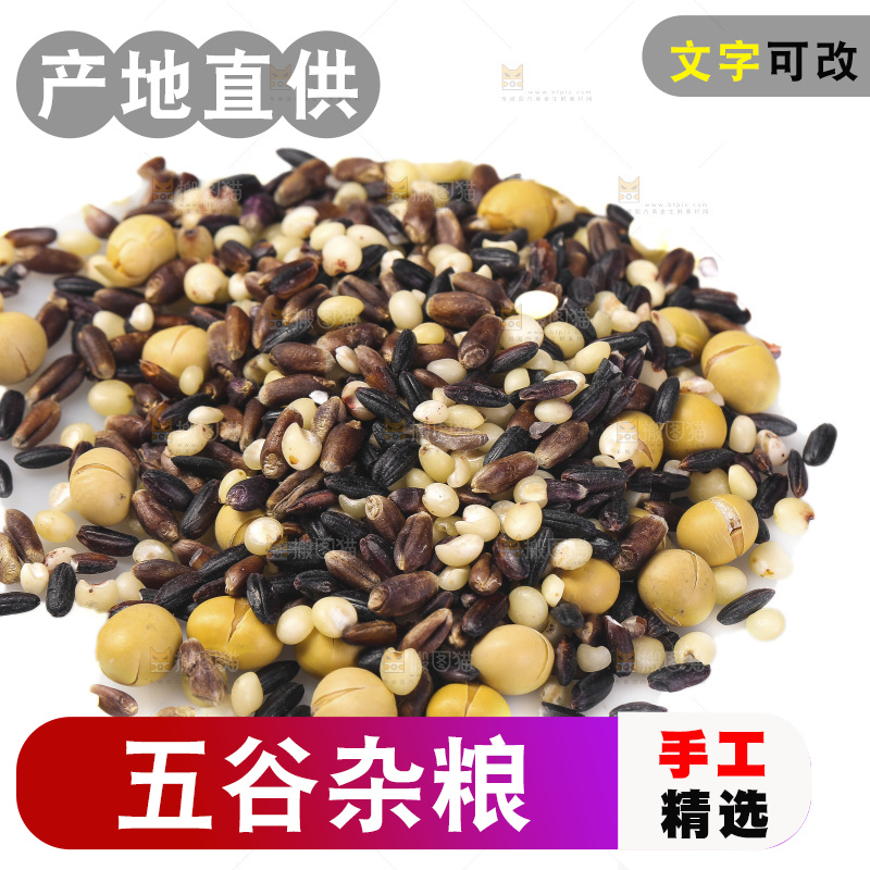 白底上的杂粮豆浆