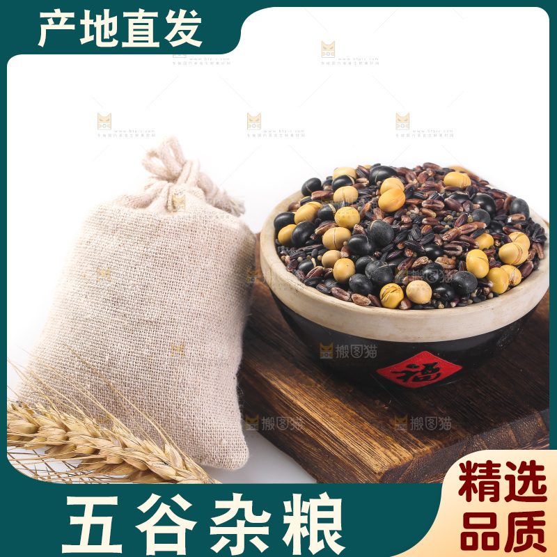 白底上的杂粮豆浆