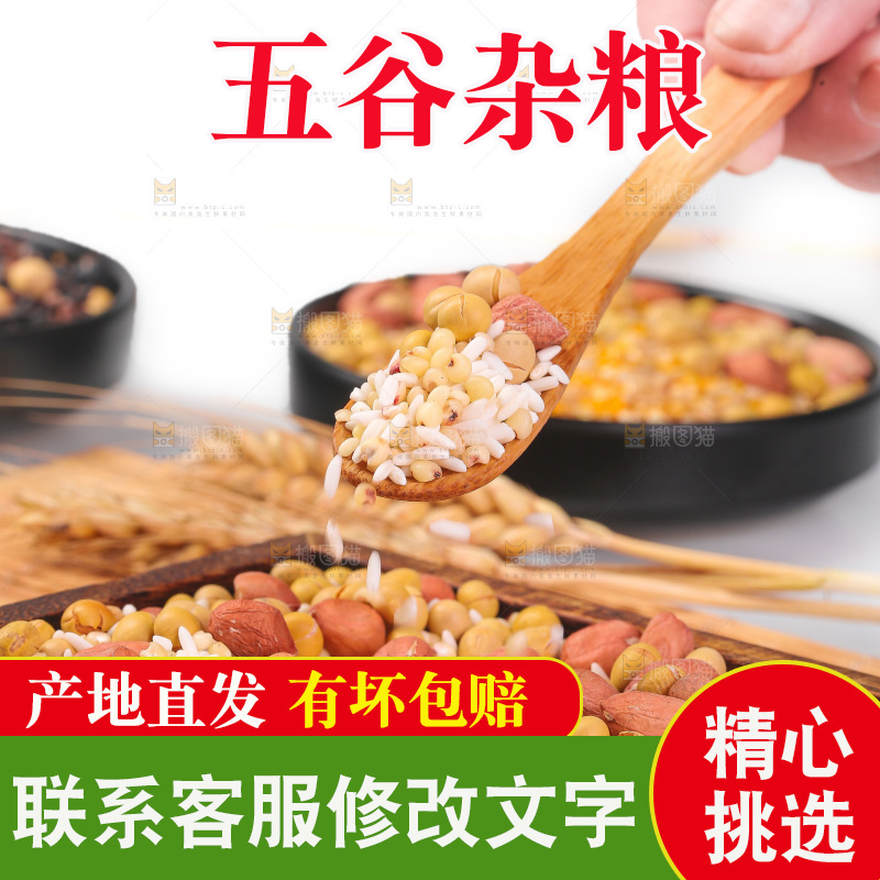 木底上的花生五谷豆浆