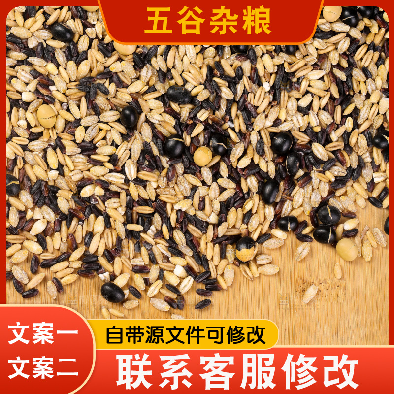 木底上的杂粮豆浆