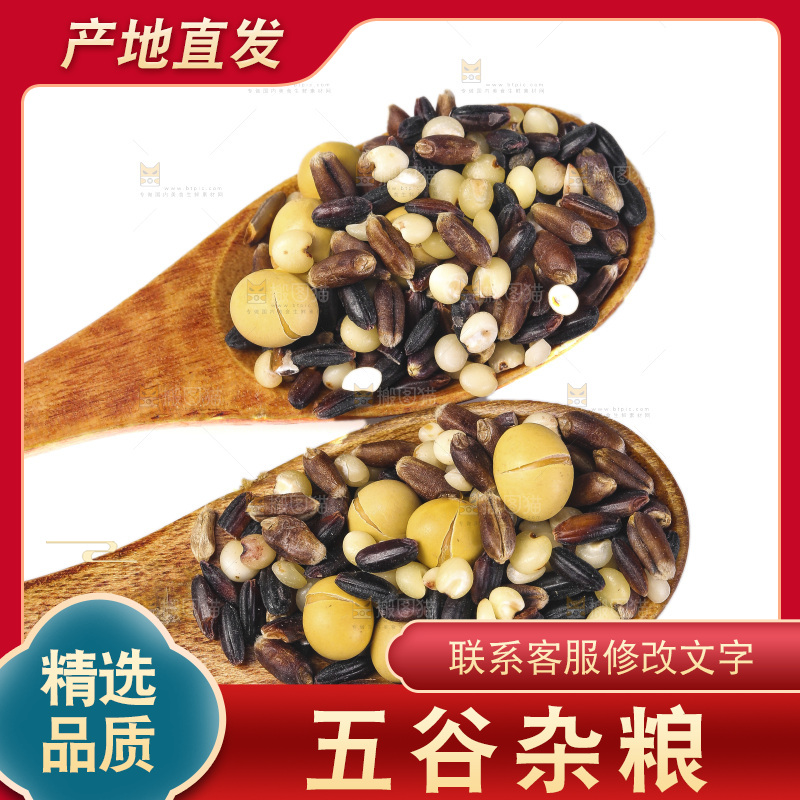 白底上的杂粮豆浆