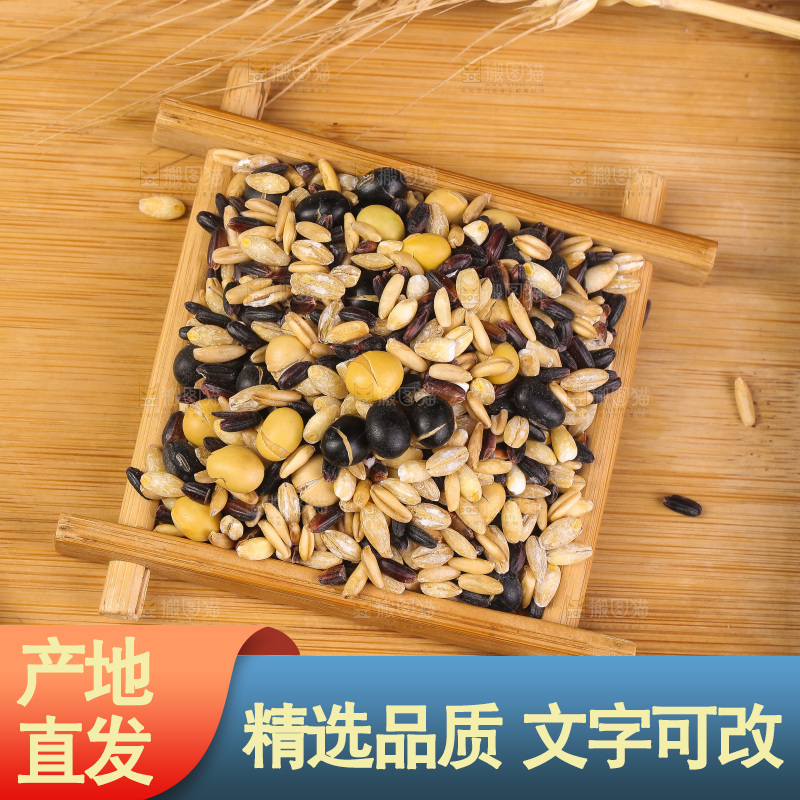 木底上的杂粮豆浆