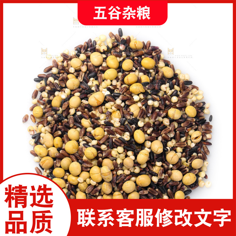 白底上的杂粮豆浆