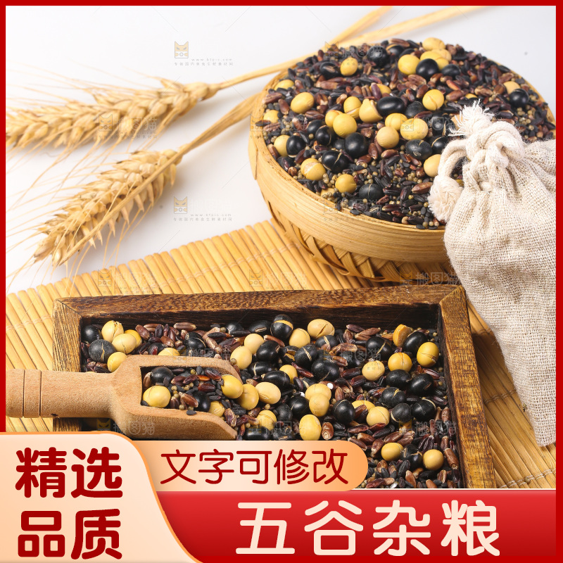 木底上的杂粮豆浆