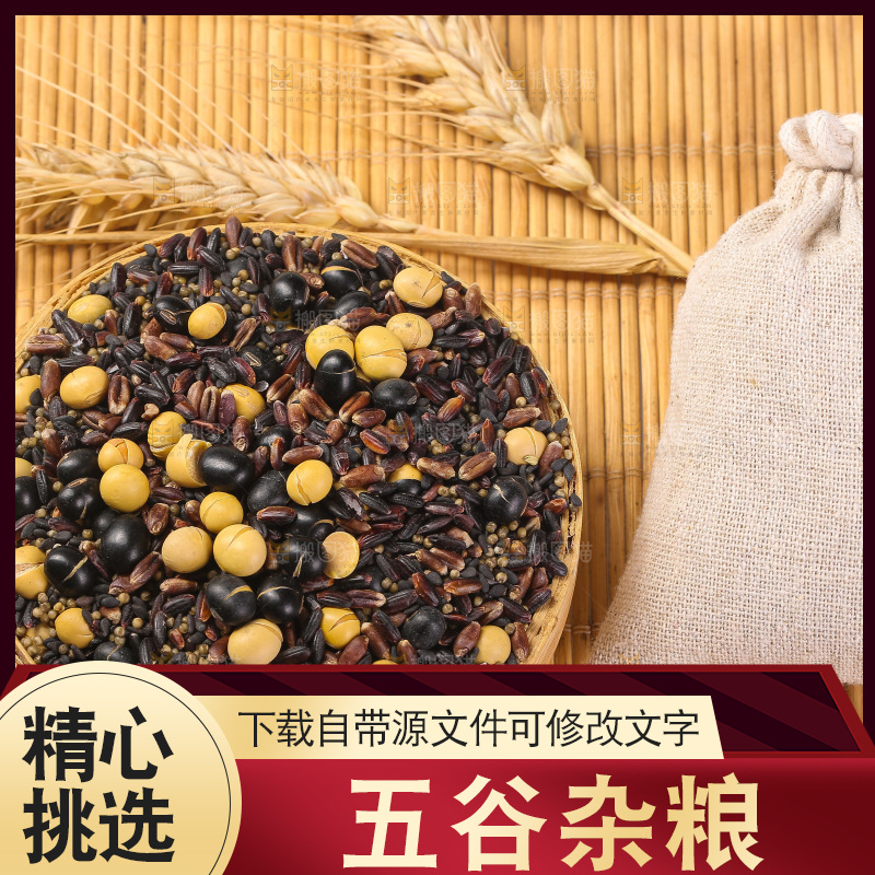 木底上的杂粮豆浆
