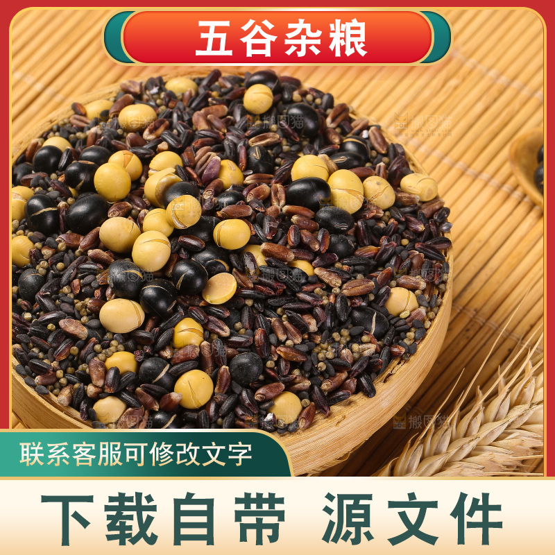 木底上的杂粮豆浆