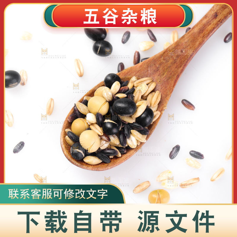 白底上的杂粮豆浆