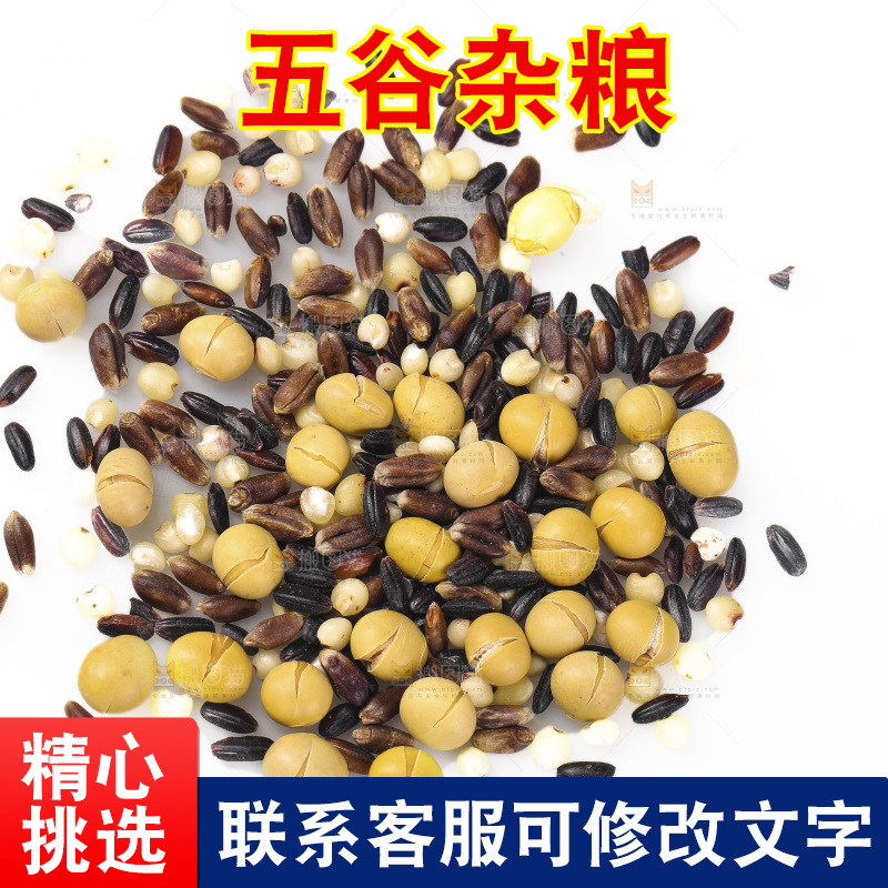 白底上的杂粮豆浆