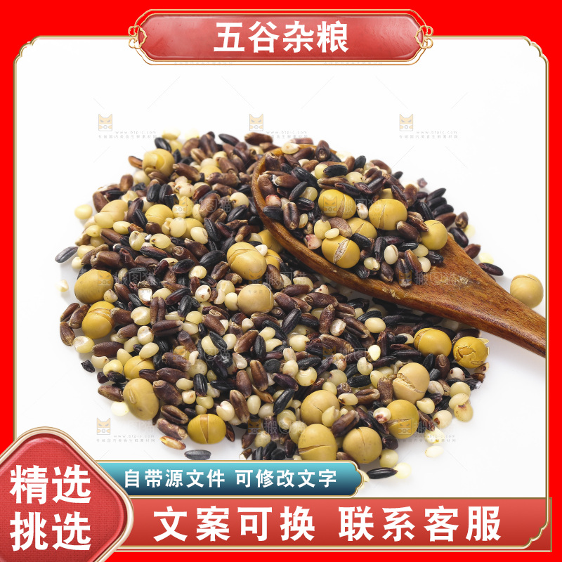 白底上的杂粮豆浆