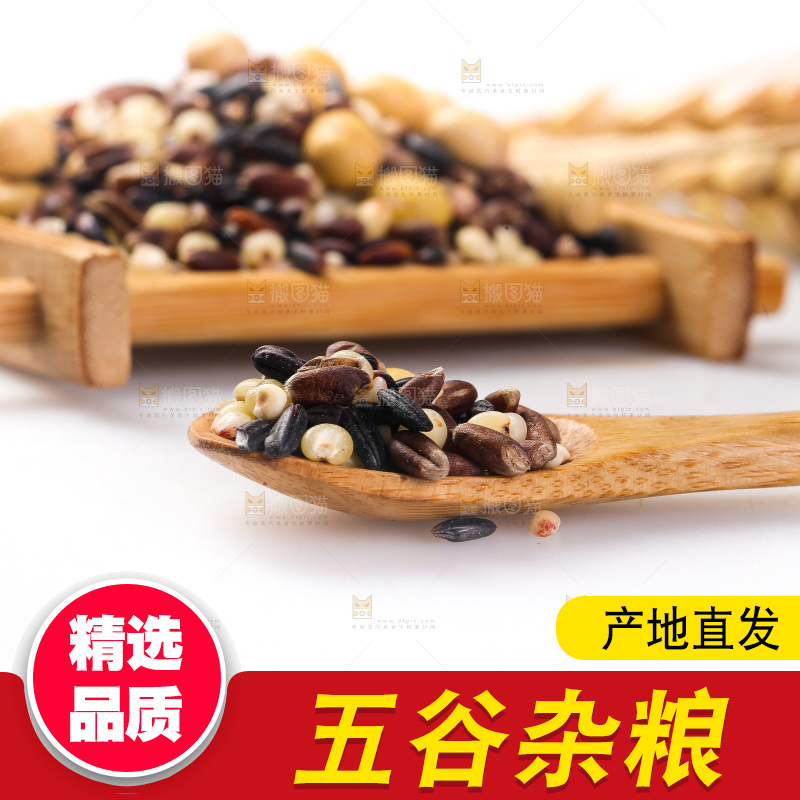 白底上的杂粮豆浆