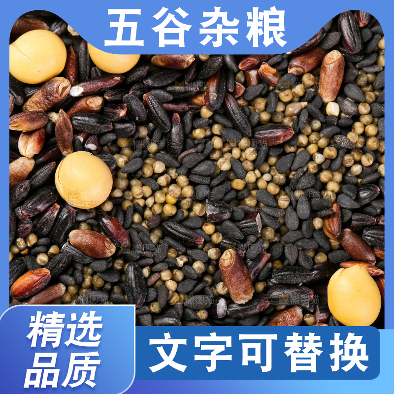 木底上的杂粮豆浆