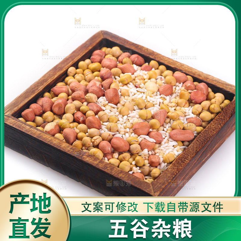 白底上的花生五谷豆浆