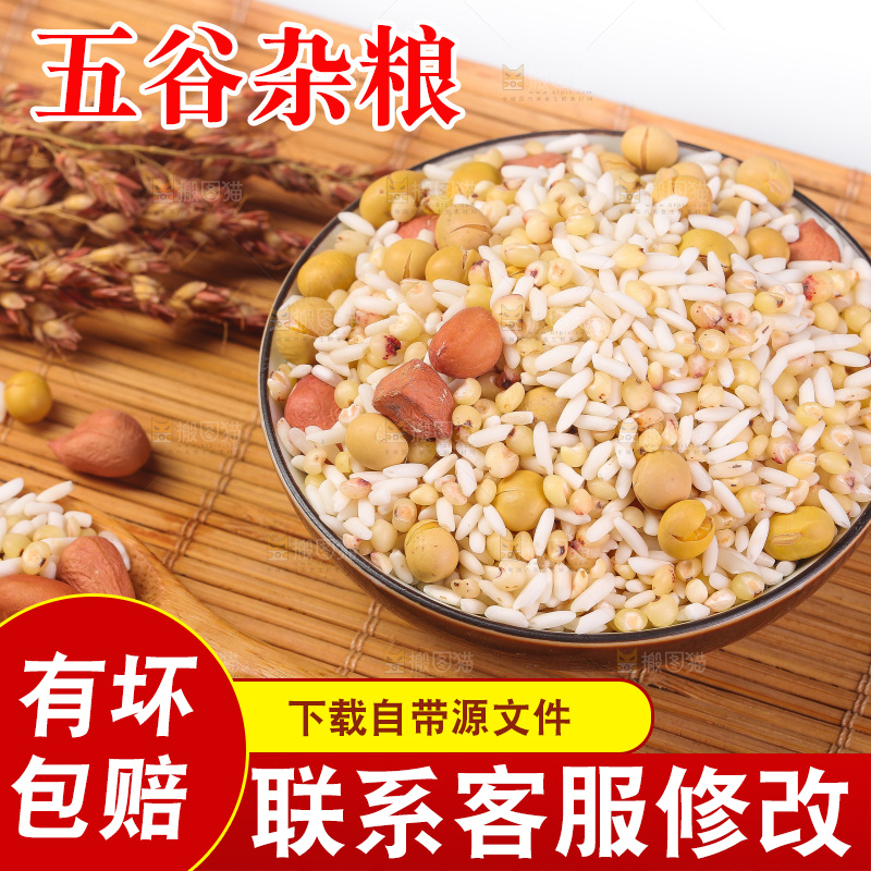 木底上的花生五谷豆浆