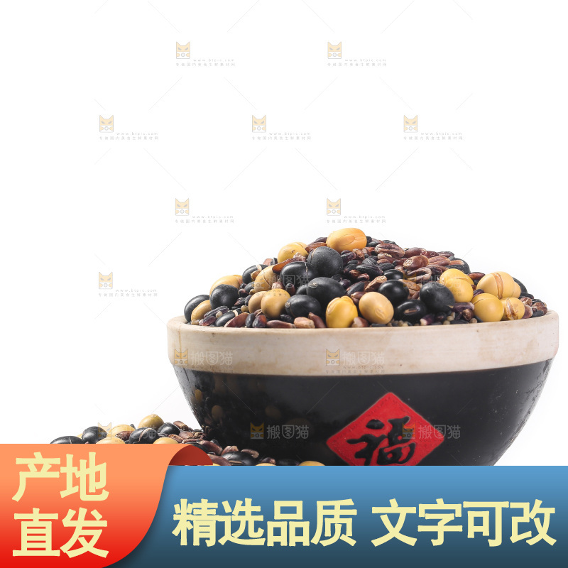 白底上的杂粮豆浆