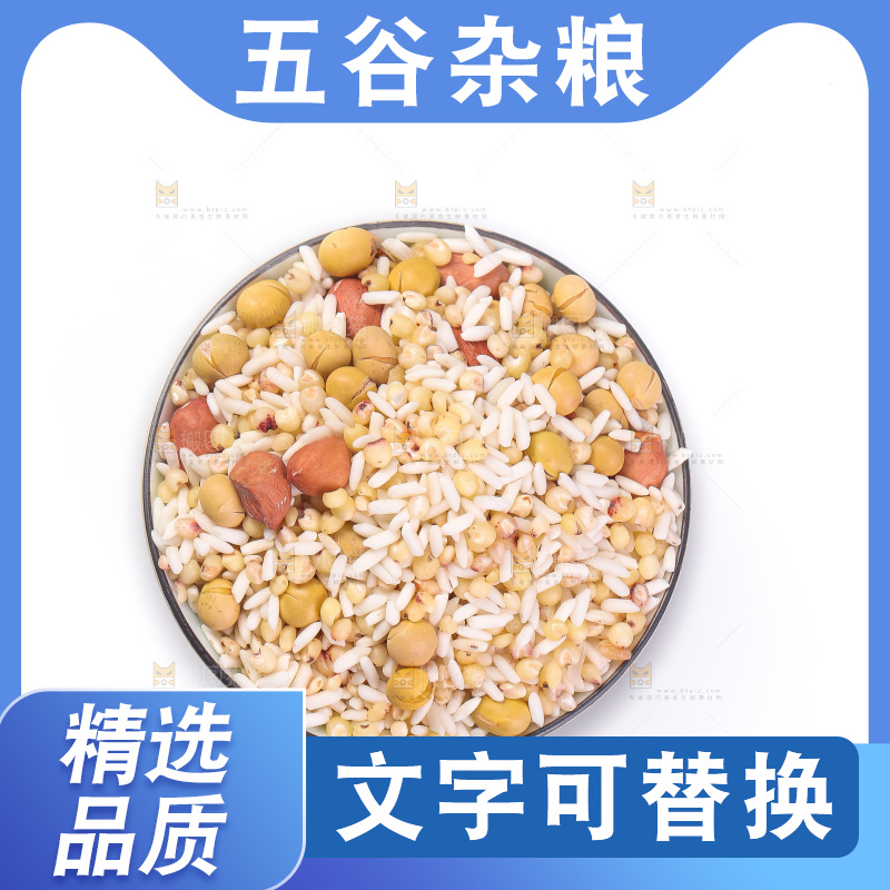 白底上的花生五谷豆浆