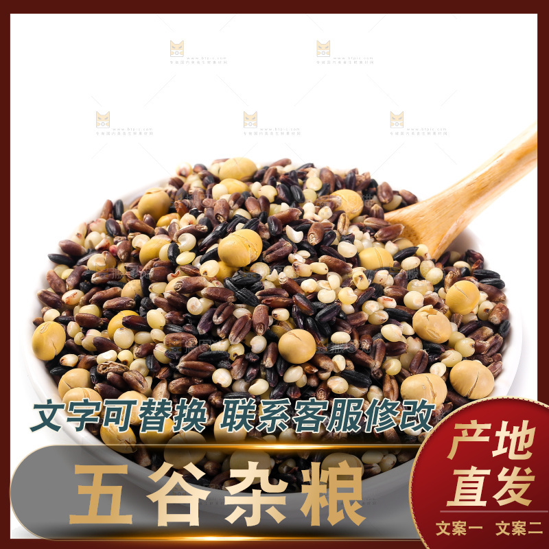 白底上的杂粮豆浆