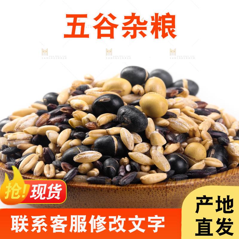 白底上的杂粮豆浆