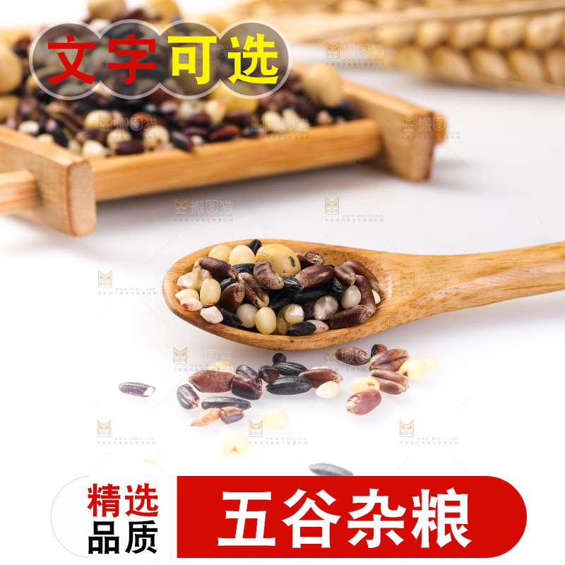 白底上的杂粮豆浆