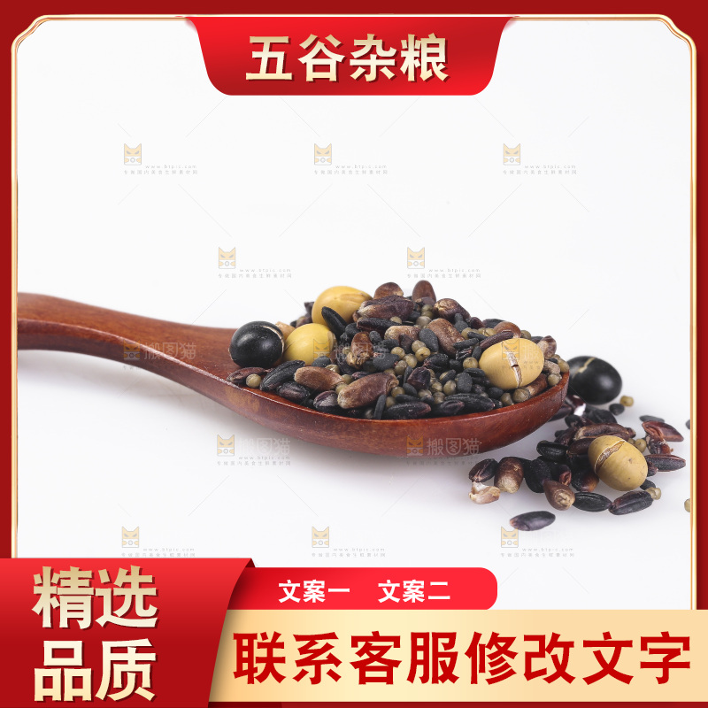 白底上的杂粮豆浆
