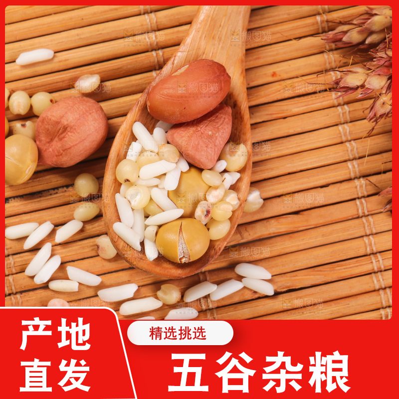 木底上的花生五谷豆浆