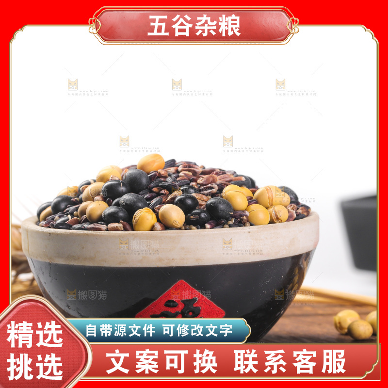 白底上的杂粮豆浆