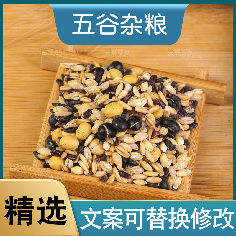 木底上的杂粮豆浆
