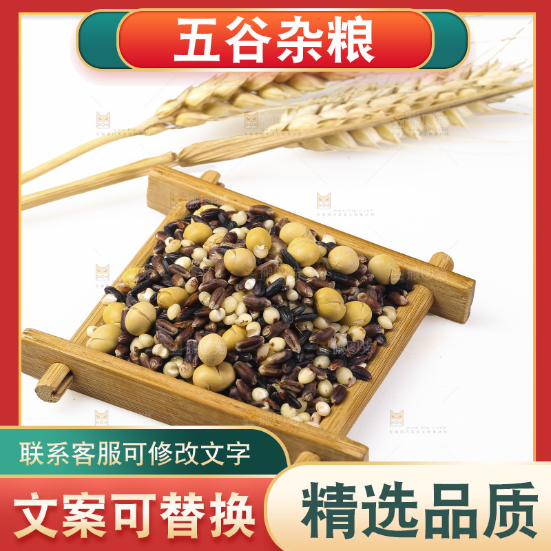 白底上的杂粮豆浆