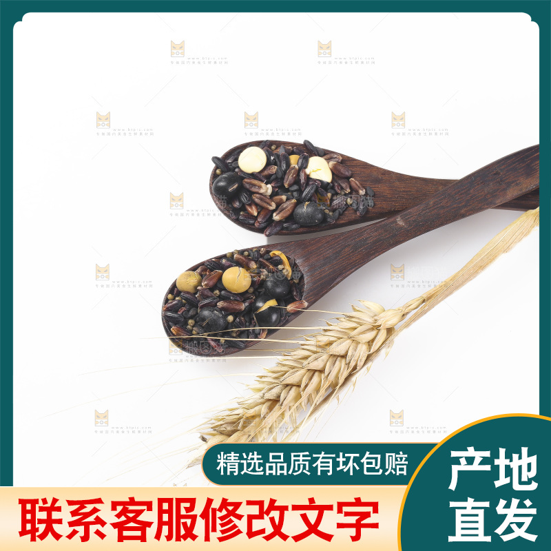 白底上的杂粮豆浆