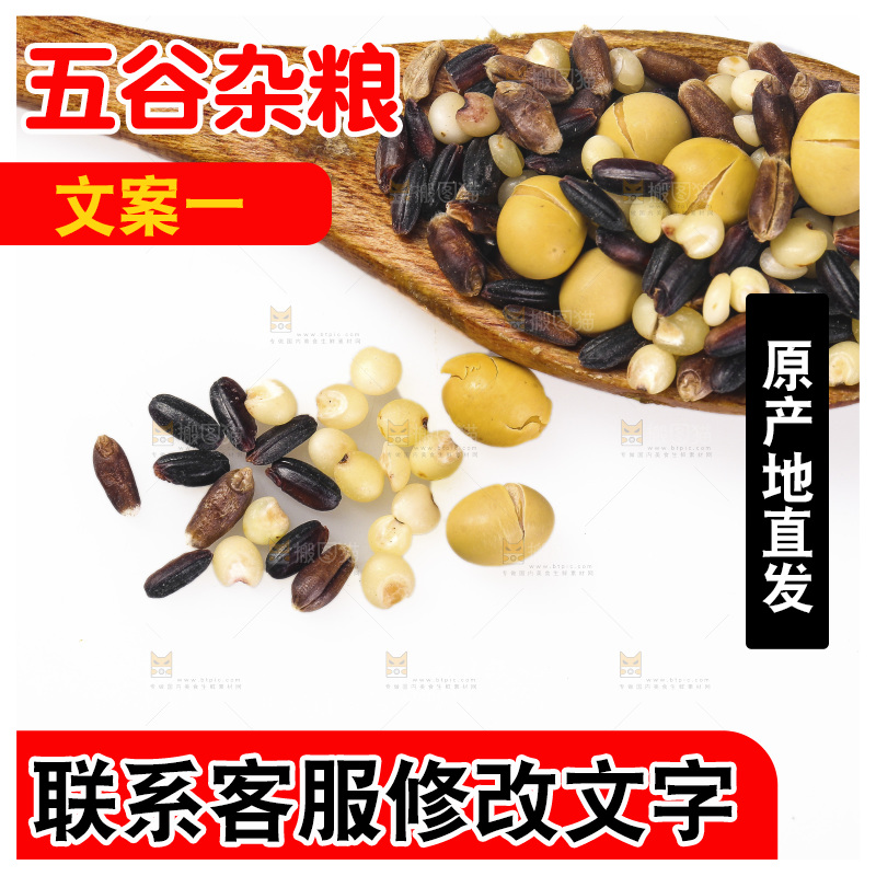 白底上的杂粮豆浆