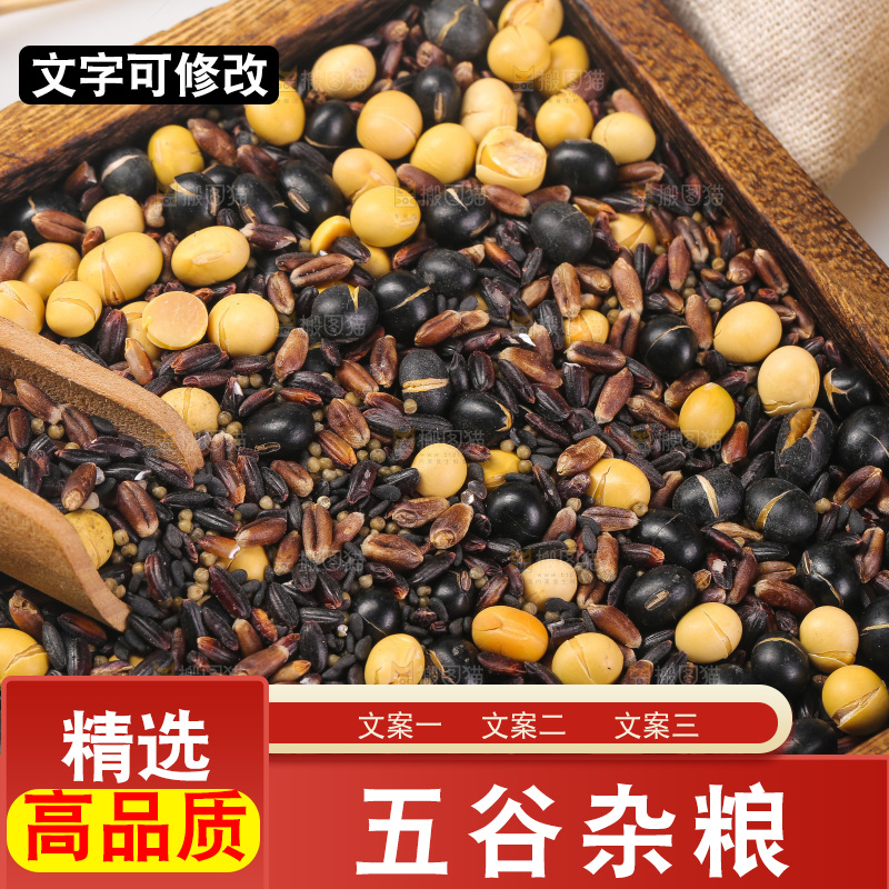 白底上的杂粮豆浆