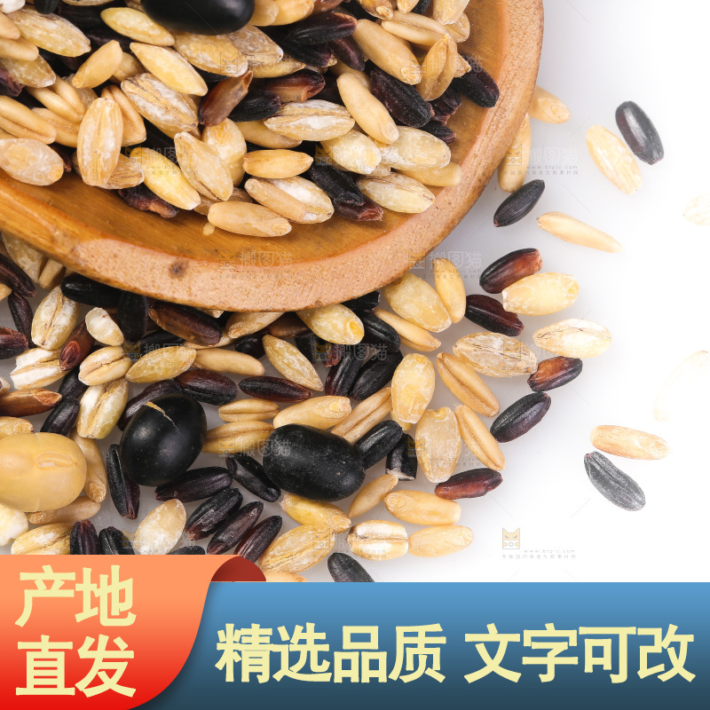 白底上的杂粮豆浆