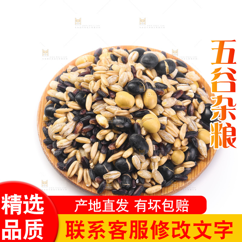 白底上的杂粮豆浆