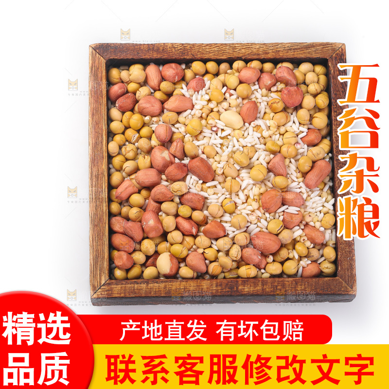 白底上的花生五谷豆浆