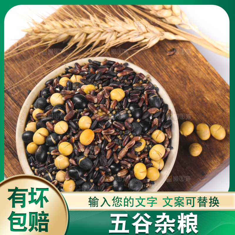 白底上的杂粮豆浆