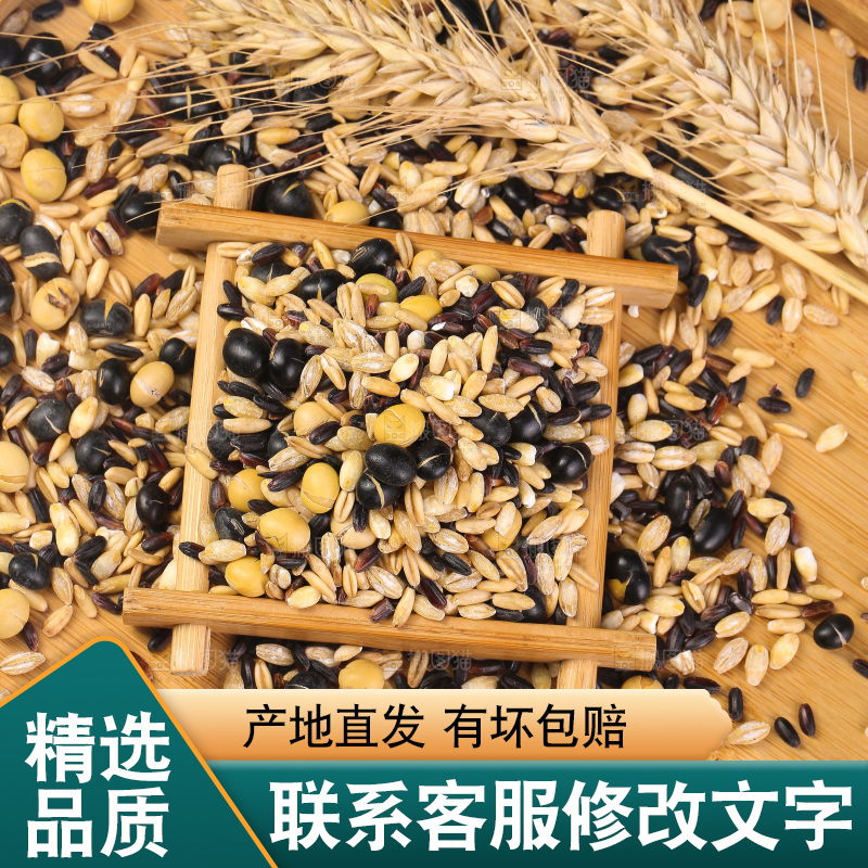 木底上的杂粮豆浆