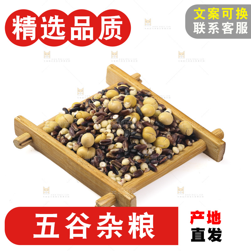 白底上的杂粮豆浆