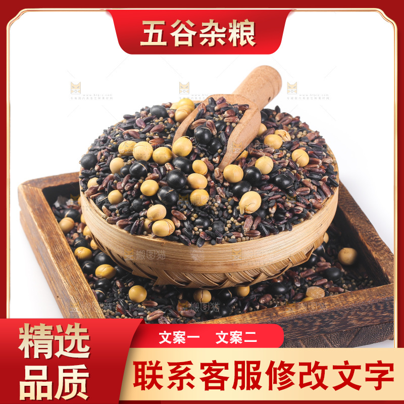 白底上的杂粮豆浆