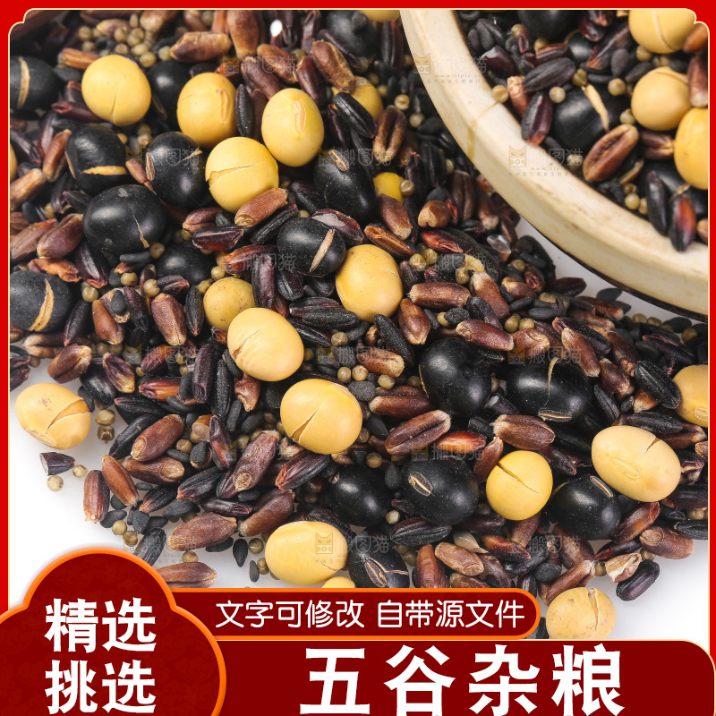 白底上的杂粮豆浆