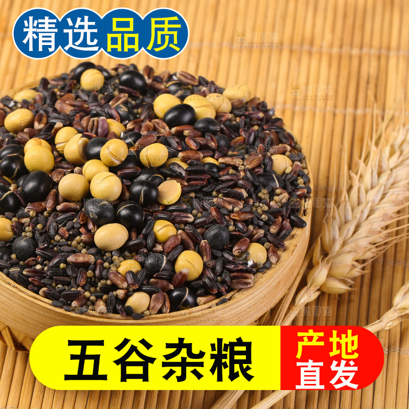 木底上的杂粮豆浆
