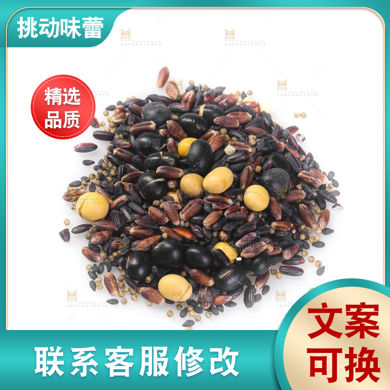 白底上的杂粮豆浆