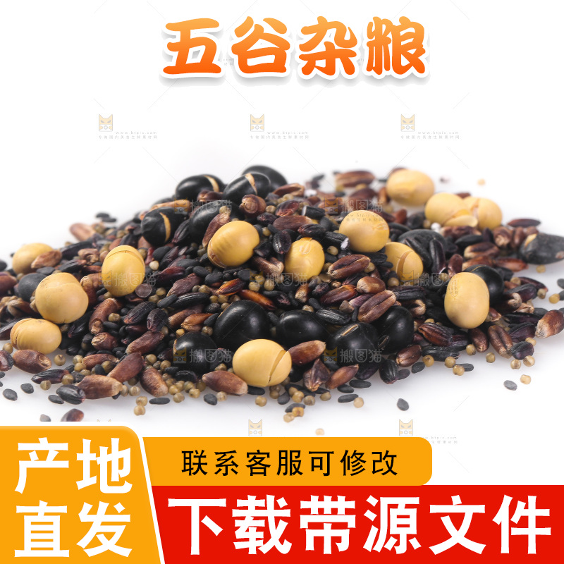 白底上的杂粮豆浆
