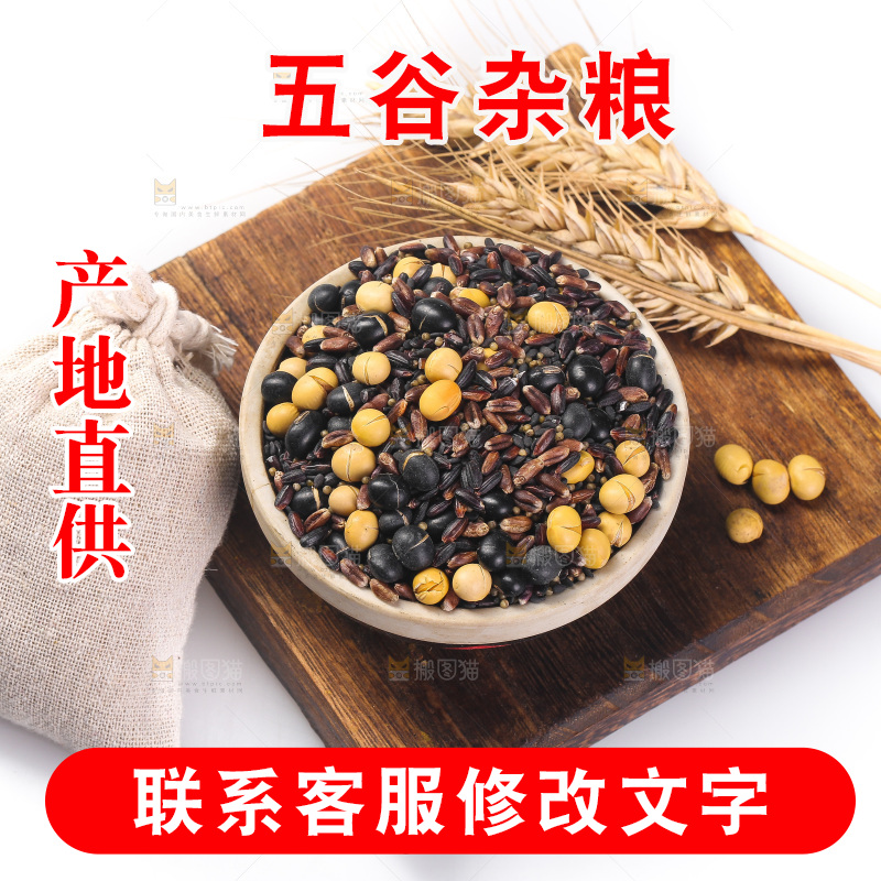 白底上的杂粮豆浆