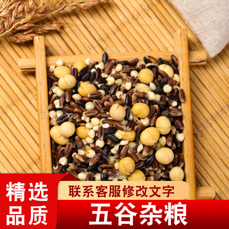 木底上的杂粮豆浆
