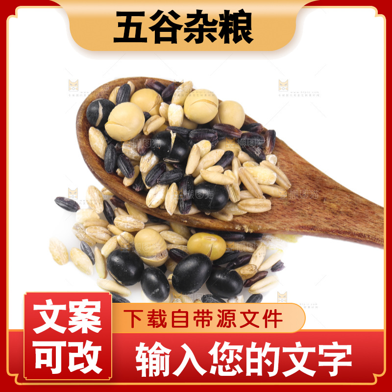 白底上的杂粮豆浆