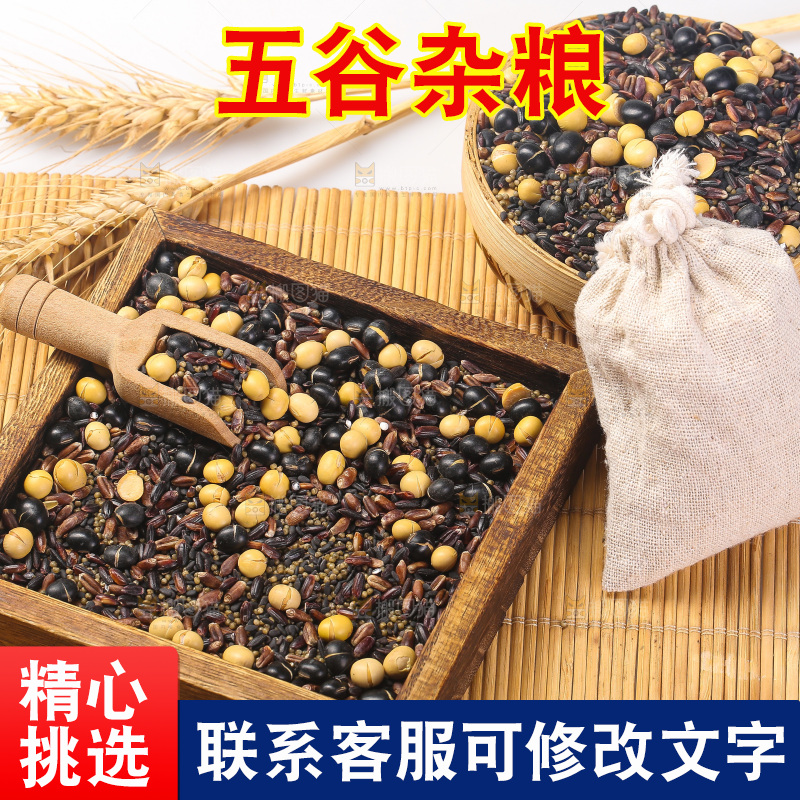 木底上的杂粮豆浆